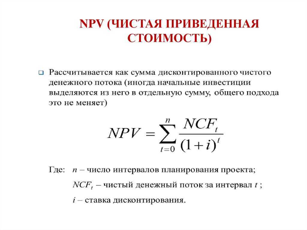 Бизнес план с расчетом чдд