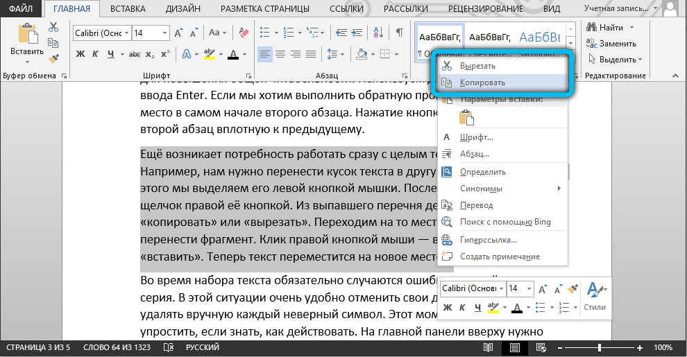 Как изменить текст на отсканированном документе jpeg