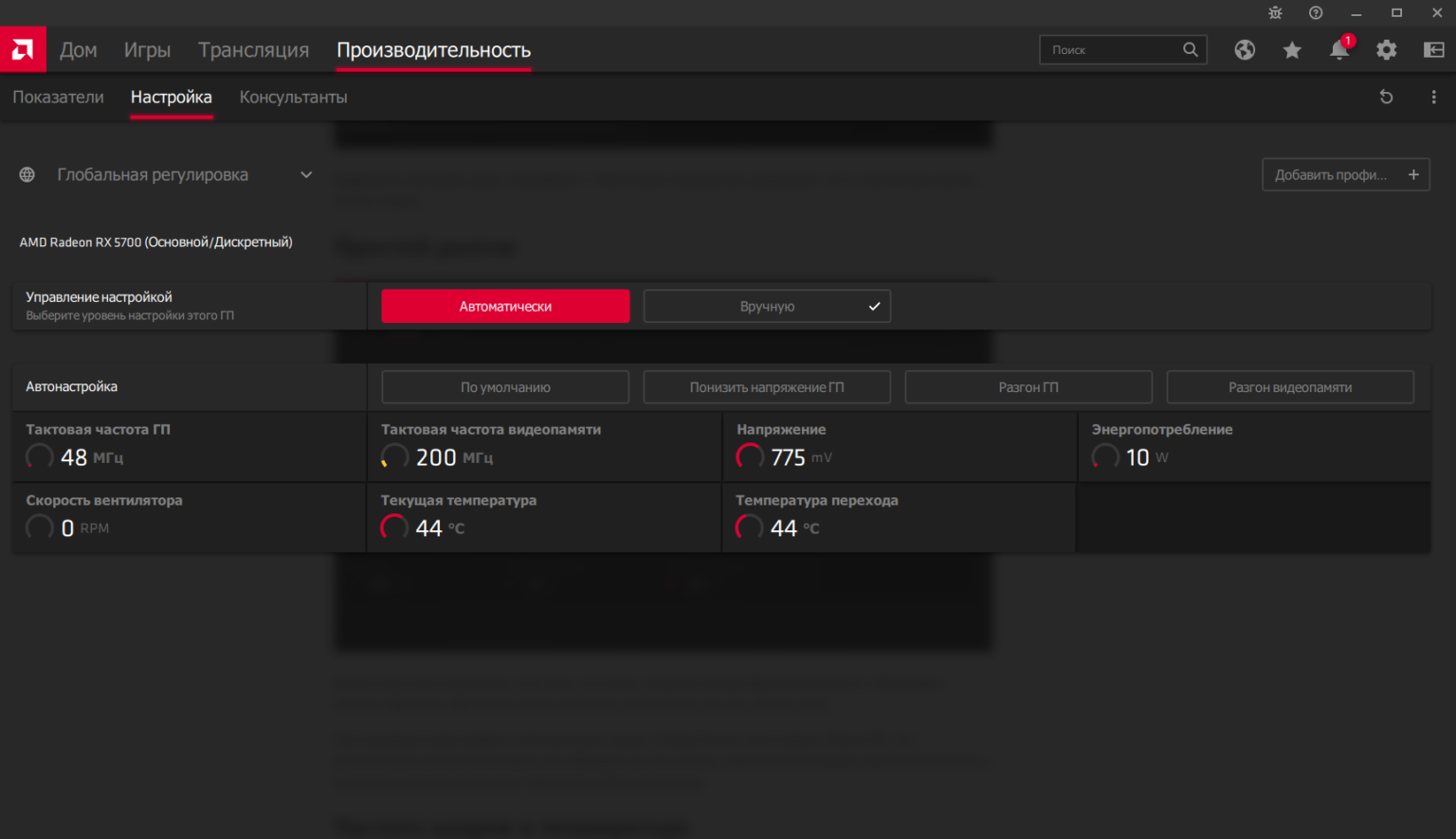Настройки amd catalyst control center для игр - простые шаги