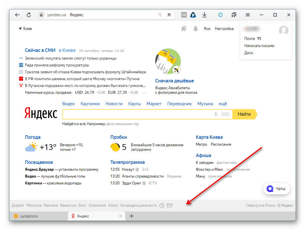 До виджетов яндекса перетащите нужный виджет. Блоки на странице Яндекса.