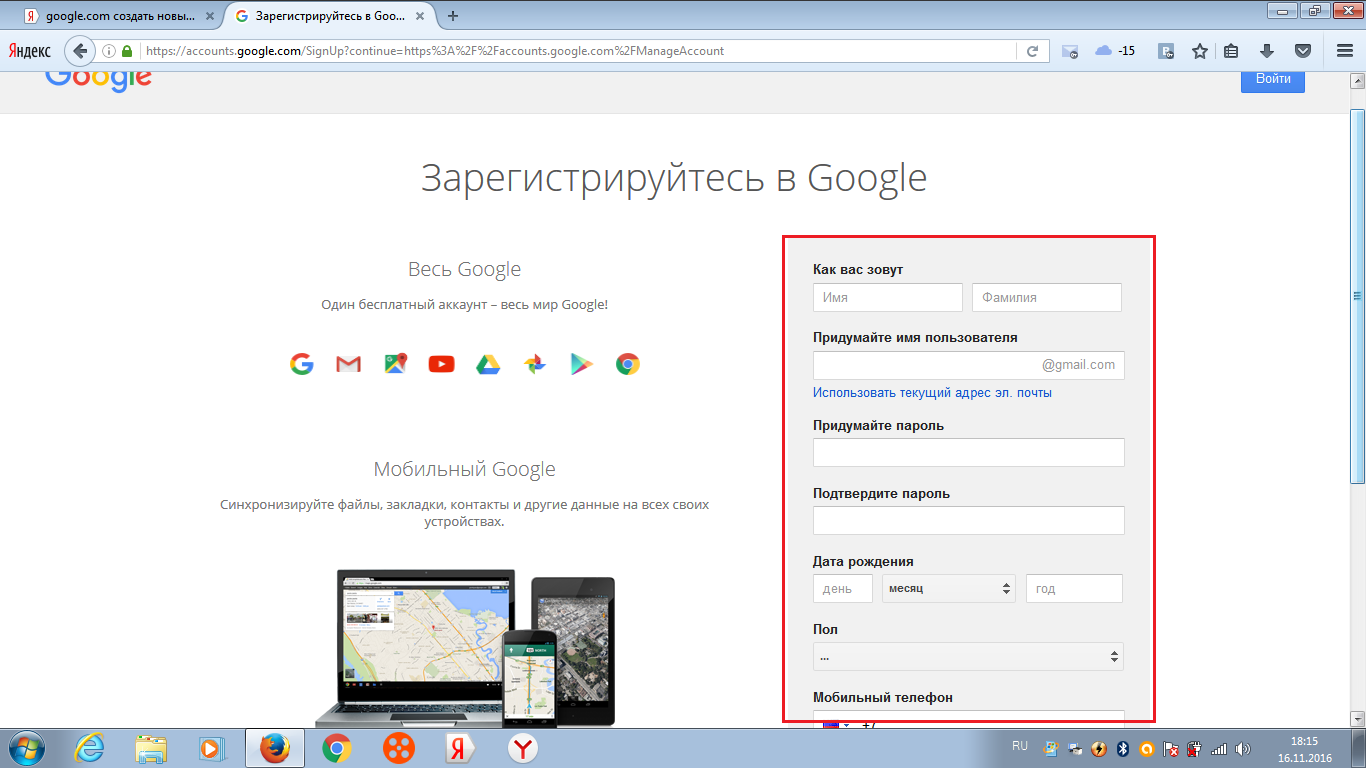 Аккаунты гугл 2023. Google аккаунт. Создать аккаунт. Регистрация гугл аккаунта. Создать аккаунт Google.