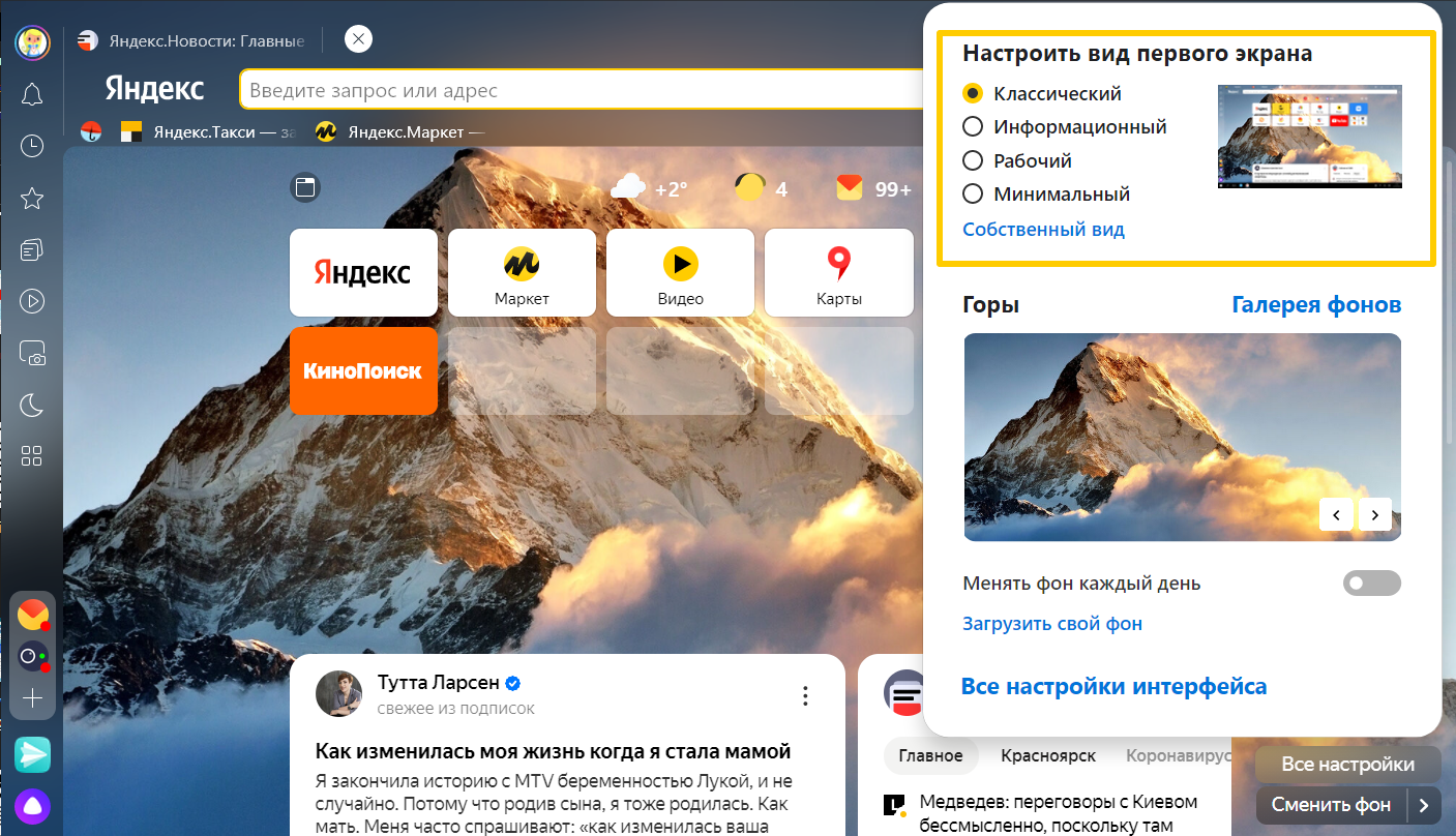 Как уменьшить масштаб экрана?
