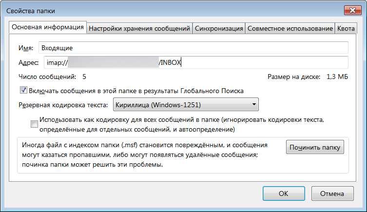 Рассылка писем по шаблону с помощью thunderbird и дополнения mail merge