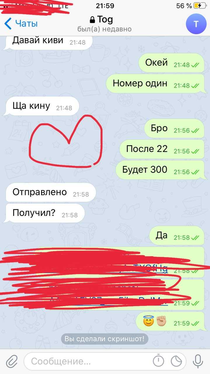 Как замазать текст на скриншоте?