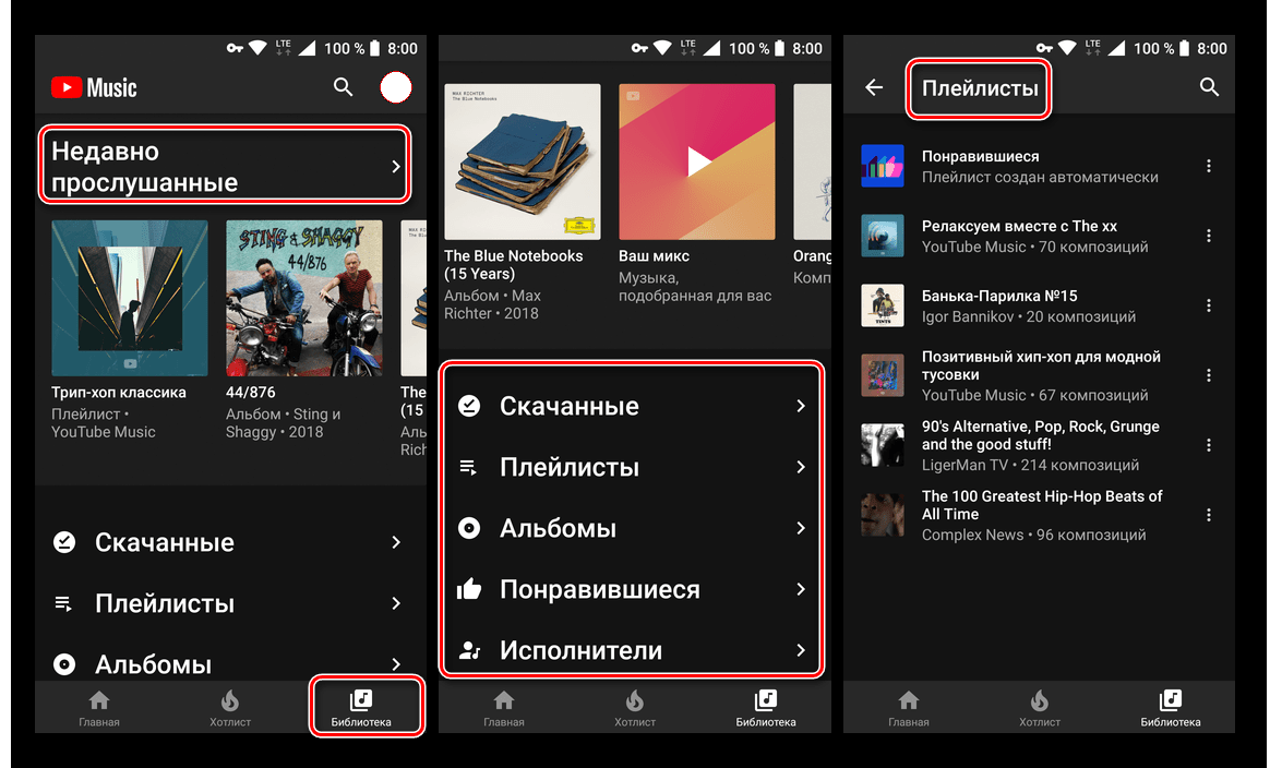 Как сделать карточку музыканта в вк бесплатно на андроид