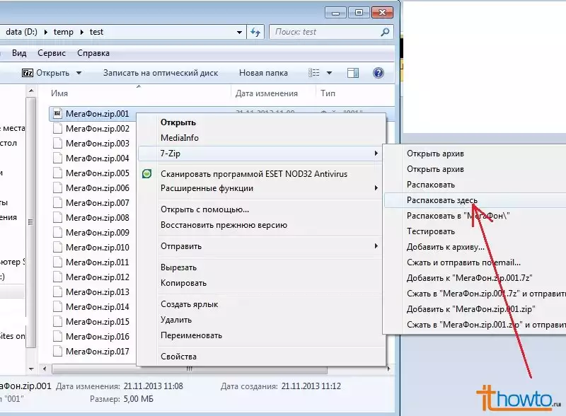 7z чем открыть. Архив 7zip. Программы для открытия ЗИП файлов. Создание ЗИП архива. Многотомный архив zip.