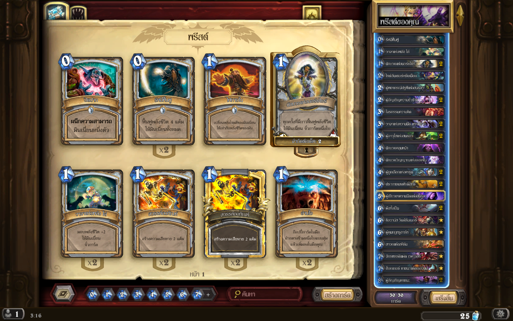 Как правильно настроить дек трекер hearthstone для полей сражений: советы и рекомендации