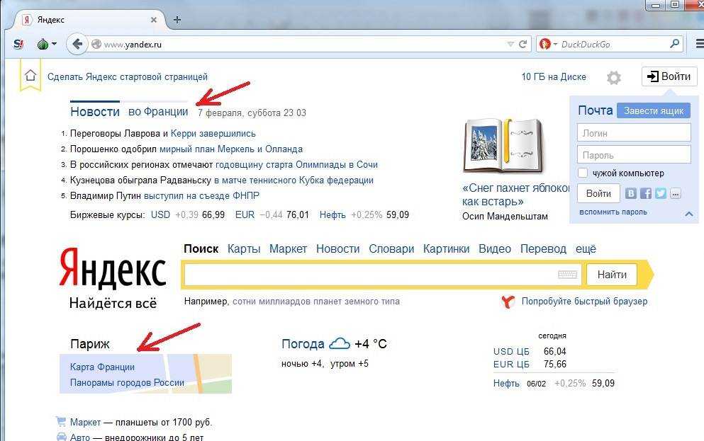 Как настроить главную страницу в яндекс браузере на android: пошаговая инструкция