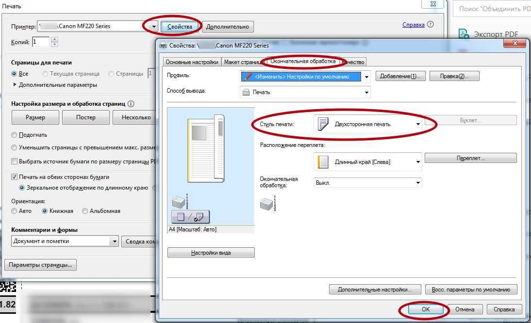 Как сделать двустороннюю печать в excel?