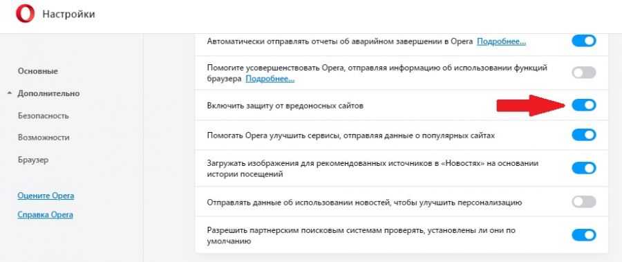 Как ускорить работу браузера опера придав допонительную скорость