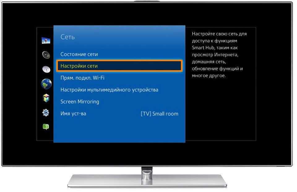 Как подключить iptv к телевизору и настроить цифровое телевидение