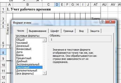 Исправление: ошибка excel слишком много разных форматов ячеек