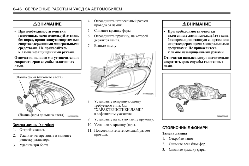Регулировка фар лачетти седан своими руками – регулировка фар на chevrolet lacetti (седан и хэтчбек), выбор лампы ближнего света и заднего фонаря — stoppanic — как жить в эпоху терроризма