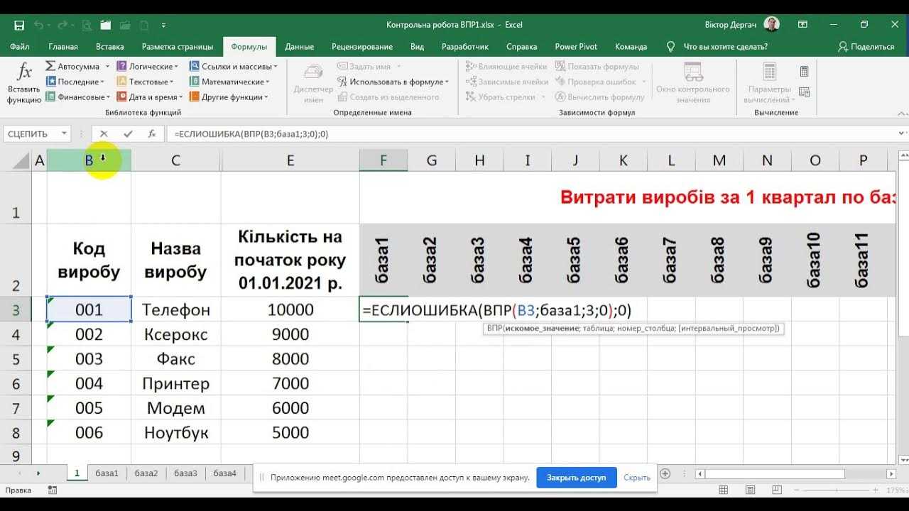 Еслиошибка в excel примеры