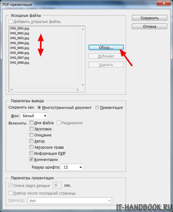 Как открыть все страницы pdf в фотошопе?