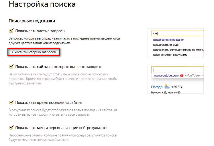 История поиска в интернете