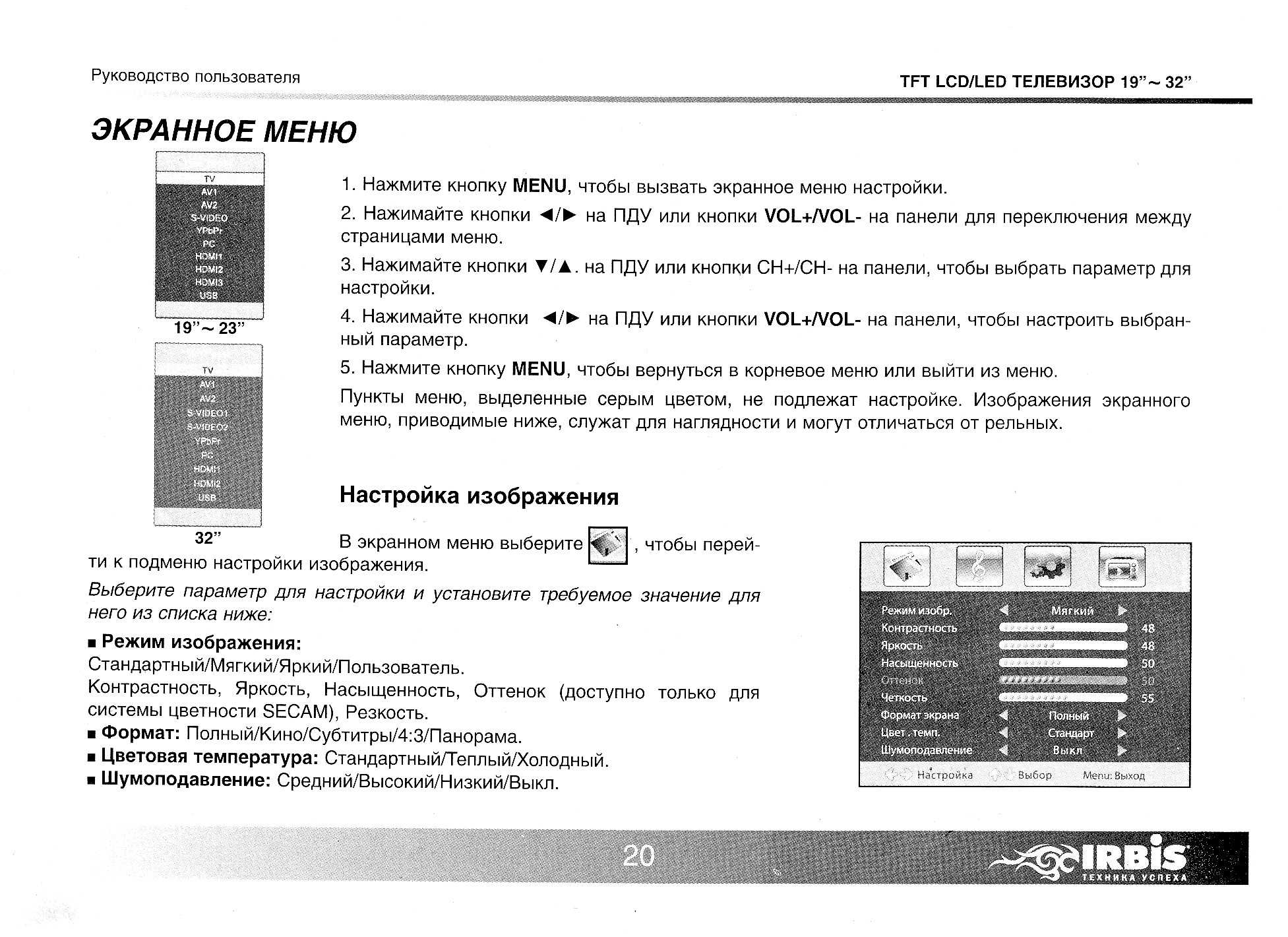 Как настроить 20 каналов цифрового телевидения на телевизоре со встроенным dvb-t2 тюнером