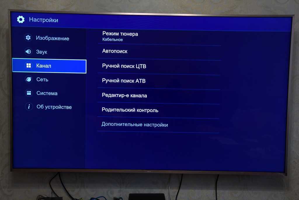 Телевизор DEXP 32 дюйма редактирование каналов. Как настроить ТВ каналы на телевизоре DEXP. Цифровые каналы телевизор дексп. Настроить каналы на телевизоре DEXP. Почему не настраиваются цифровые