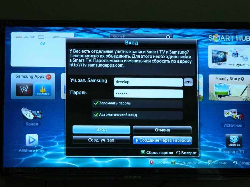 Настройка iptv на телевизоре samsung smart tv