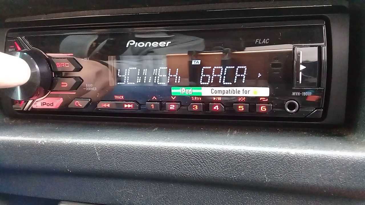 Инструкция по настройке магнитолы pioneer