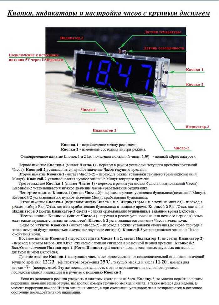 Часы ea2 инструкция на русском языке электронные настольные