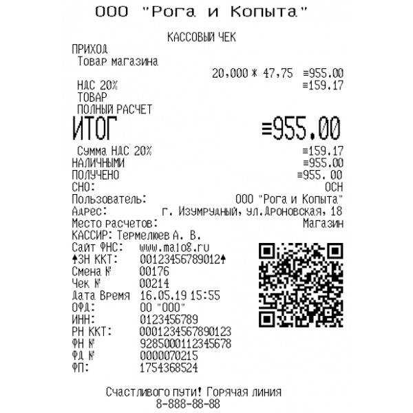 Как подделать чек iphone