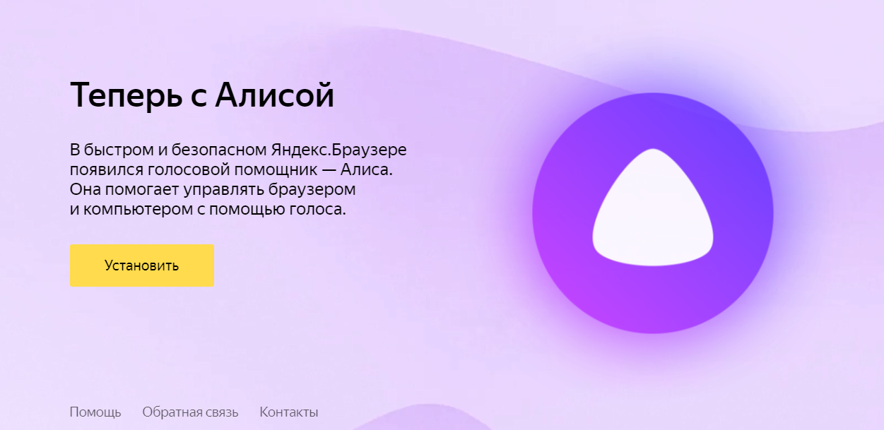 "глухая" алиса не реагирует на команды - что делать, если яндекс станция не слышит голос?