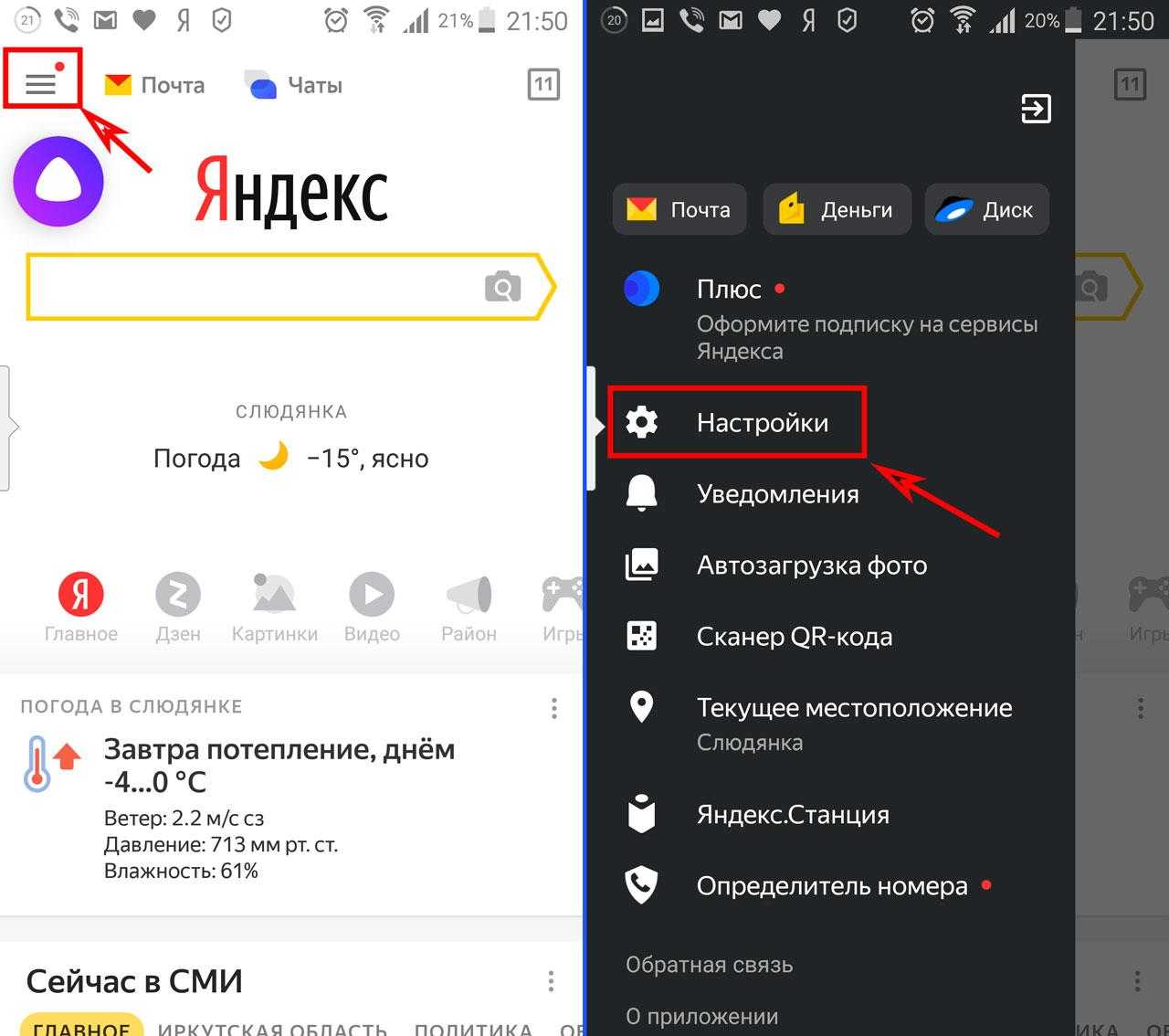 Как настроить дзен в яндекс.браузере