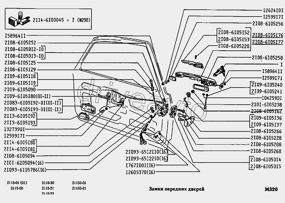 Замок двери ваз 2115 - его замена и ремонт