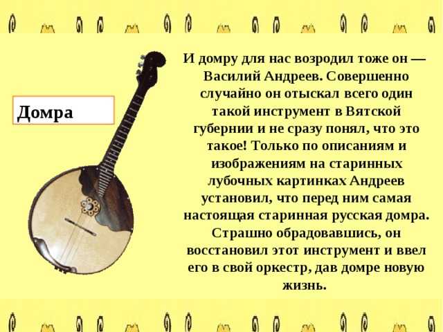 Как настроить домру :: настройка домры онлайн :: музыка :: progurukak.ru: как просто сделать всё