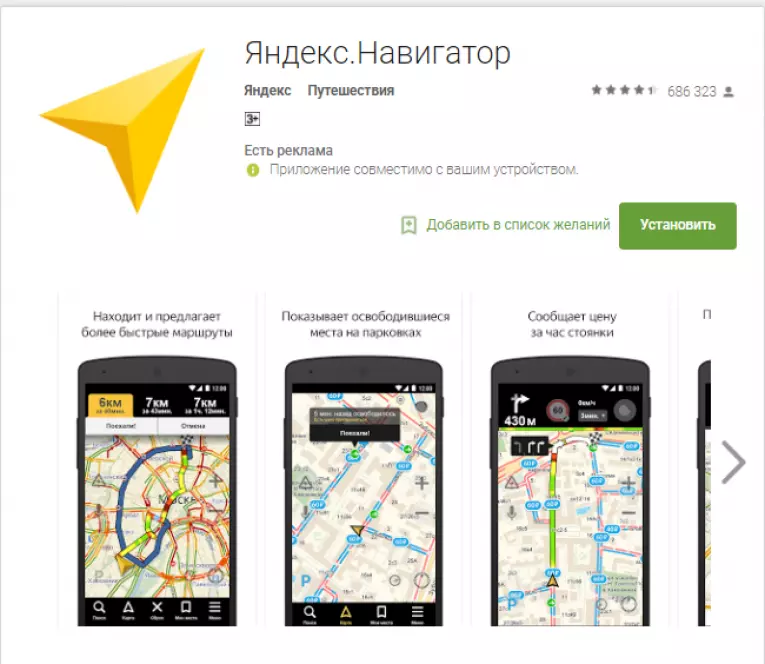 Навигатор навител как пользоваться с нуля пошаговая инструкция на русском